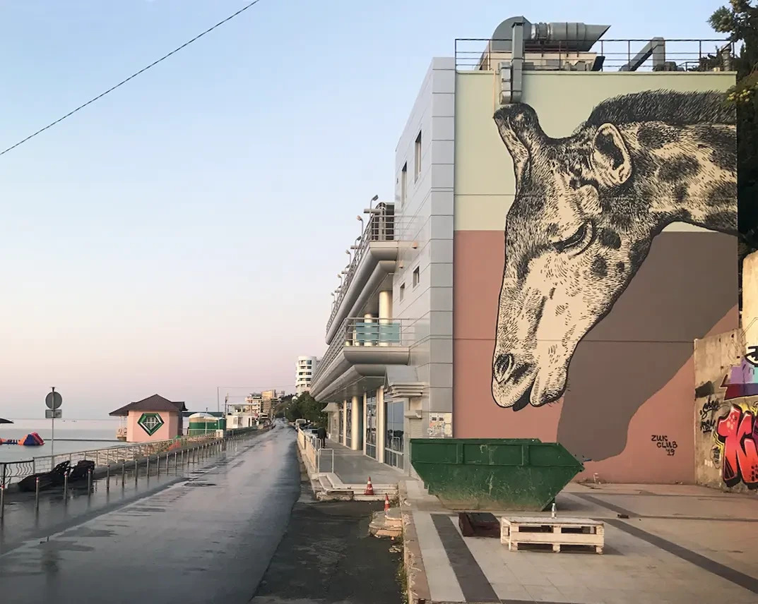 жираф